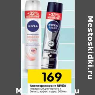 Акция - Антиперспирант Nivea