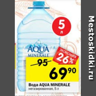 Акция - Вода Aqua Minerale не газированная