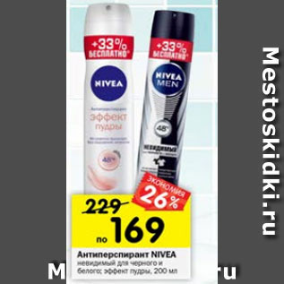 Акция - Антиперспирант Nivea