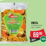 Магазин:Spar,Скидка:Смесь «Студенческая» (МААГ)