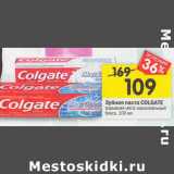 Магазин:Перекрёсток,Скидка:Зубная паста Colgate 