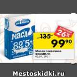 Магазин:Перекрёсток,Скидка:Масло Экомилк 82,5%