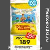 Магазин:Перекрёсток,Скидка:Пельмени Домашние Торговый город