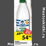 Магазин:Перекрёсток,Скидка:Кефир Простоквашино 3,2%