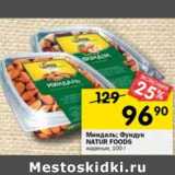 Магазин:Перекрёсток,Скидка:Миндаль; Фундук Natur Foods