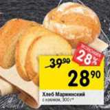 Магазин:Перекрёсток,Скидка:Хлеб Мариинский с изюмом 