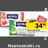 Магазин:Перекрёсток,Скидка:Мыло- уход Nivea 