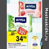 Магазин:Перекрёсток,Скидка:Мыло- уход Nivea 