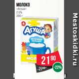 Магазин:Spar,Скидка:Молоко
«Агуша»
2.5%
200 г
