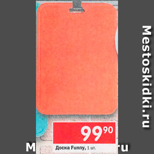 Акция - Доска Funny