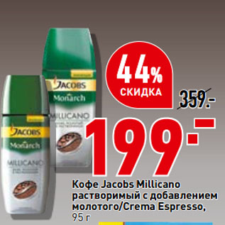 Акция - Кофе Jacobs Millicano растворимый c добавлением молотого/Crema Espresso
