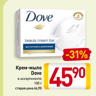 Акция - Крем-мыло Dove