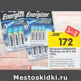 Магазин:Перекрёсток,Скидка:Батарейки Energizer