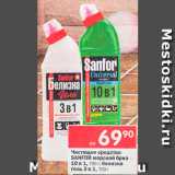 Магазин:Перекрёсток,Скидка:Чистящее средство Sanfor