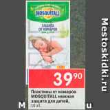 Магазин:Перекрёсток,Скидка:Пластины от комаров Mosquitall