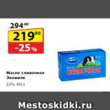 Магазин:Да!,Скидка:Масло
сливочное
Экомилк,
82,5%