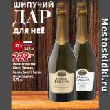 Магазин:Окей,Скидка:Вино игристое
Шато Тамань,
белое брют | белое
полусладкое