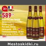 Магазин:Окей,Скидка:Вино Эльзас Пфафф
Традисьен Сильванер,
белое сухое