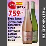 Магазин:Окей,Скидка:Вино Винья
Эсмеральда
Каталония,
белое
полусухое |
розовое
полусухое