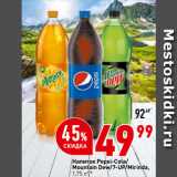 Магазин:Окей,Скидка:Напиток Pepsi-Cola/
Mountain Dew/7-UP/Mirinda