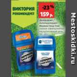 Магазин:Виктория,Скидка:Дезодорант /
Антиперсперант
Меннен Спид Стик
свежая лавина/нейтро
пауэр/активный день,
50 - 60 г