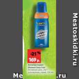 Магазин:Виктория,Скидка:Антиперсперант
Меннен Спид Стик
Активный день, 24/7
для мужчин, спрей, 150 мл