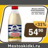 Магазин:Перекрёсток Экспресс,Скидка:Молоко отборное Простоквашино 3,4-4,5%