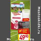 Магазин:Билла,Скидка:Молоко
Домик в деревне
ультрапастеризованное
3,2%