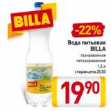 Магазин:Билла,Скидка:Вода питьевая
BILLA