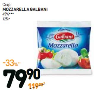 Акция - Сыр MOZZARELLA GALBANI 45%***