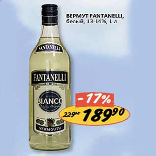 Акция - Вермут Fantanelli белый 13-14%