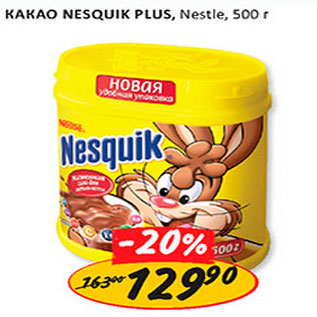 Акция - Какао Nesquik Plus Nestle