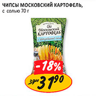 Акция - чипсы Московский картофель
