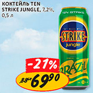 Акция - Коктейль Ten Strike Jungle 7,2%
