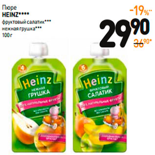 Акция - Пюре HEINZ****