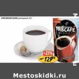 Кофе Nescafe Classic растворимый 