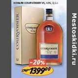 Магазин:Верный,Скидка:Коньяк Courvoisier VS 40%