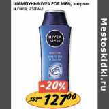 Шампунь Nivea For Men энергия и сила 