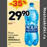 Магазин:Дикси,Скидка:Вода питьевая
AQUA MINERALE
