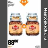 Дикси Акции - Кофе
MOCCONA LIGHT ROAST  растворимый 