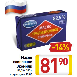 Акция - Масло сливочное Экомилк 82,5%