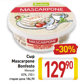 Акция - Сыр Mascarpone Bonfesto Мягкий 83%