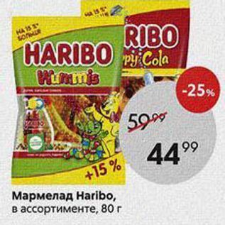 Акция - Мармелад Наribo