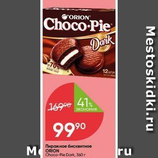 Акция - Пирожное бисквитное Choco-Pie Dark