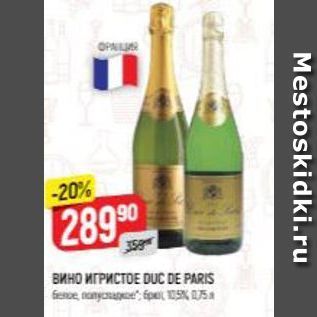 Акция - Вино MIPMCTOE DUC DE PARIS