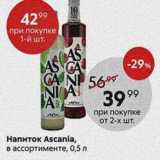 Магазин:Пятёрочка,Скидка:Напиток Ascania