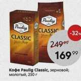 Кофе Рaulig Classic,