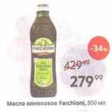 Магазин:Пятёрочка,Скидка:Масло оливковое Farchionl, 500 мл