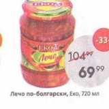 Магазин:Пятёрочка,Скидка:Лечо по-болгарски, Еко, 720мл