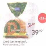 Магазин:Пятёрочка,Скидка:Хлеб Даниловский, Коломенское, 275 г